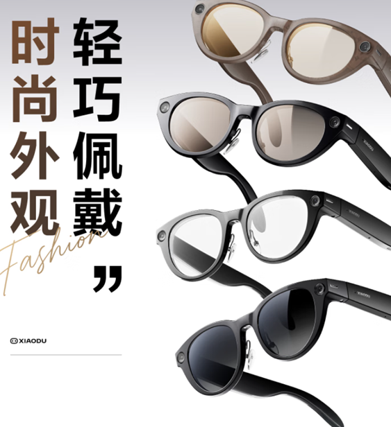 小度AI眼镜Pro售价2299元 支持AI翻译4K拍照续航达68小时插图1