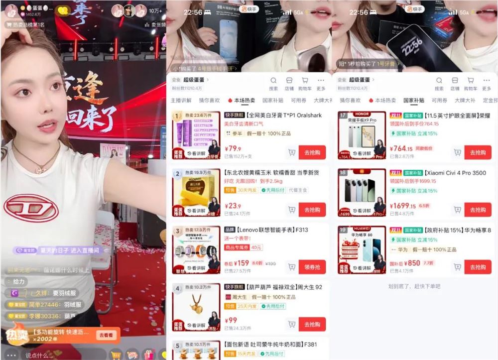 快手一姐蛋蛋单飞疑云:30亿带货背后自立门户真相插图 快手一姐蛋蛋单飞疑云:30亿带货背后自立门户真相插图