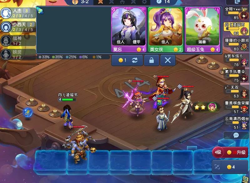 腾讯网易押注自走棋 新模式引爆手游市场插图2