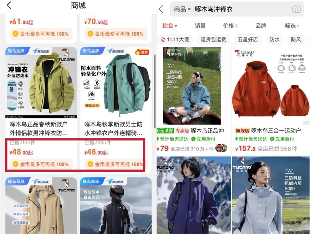 50元冲锋衣骑手同款成打工人最爱插图1 50元冲锋衣骑手同款成打工人最爱插图1