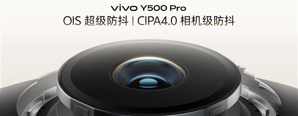 2亿像素旗舰主摄 vivo Y500 Pro 1799元起售配置全面曝光插图2