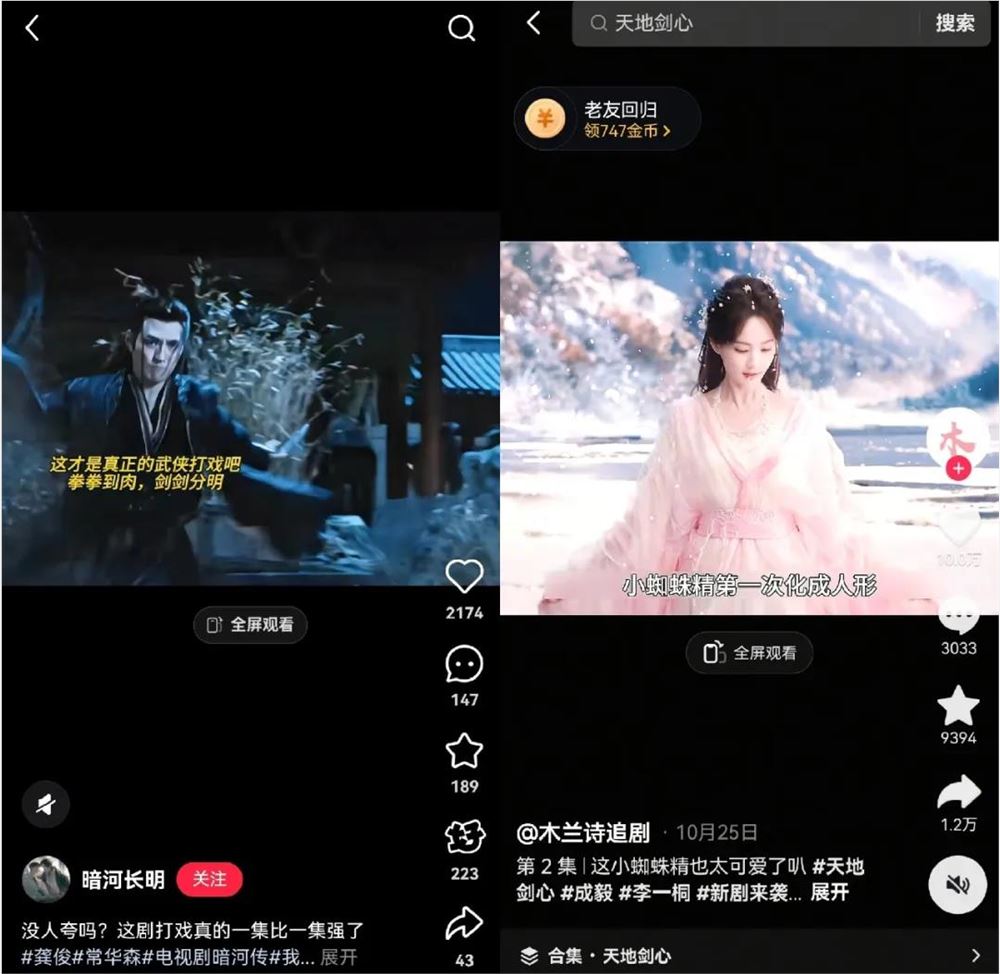 长视频平台MCN化转型:内容中心逻辑到人驱动模式深度解析插图4 长视频平台MCN化转型:内容中心逻辑到人驱动模式深度解析插图4