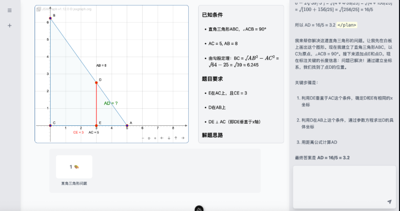 ChatTutorAI边讲边画实时推演 教学效果媲美真人名师插图1 ChatTutorAI边讲边画实时推演 教学效果媲美真人名师插图1