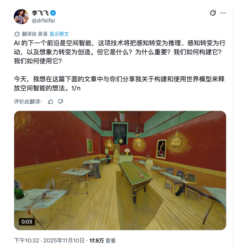 李飞飞:AI下一站是空间智能 构建世界模型实现通用人工智能插图1 李飞飞:AI下一站是空间智能 构建世界模型实现通用人工智能插图1