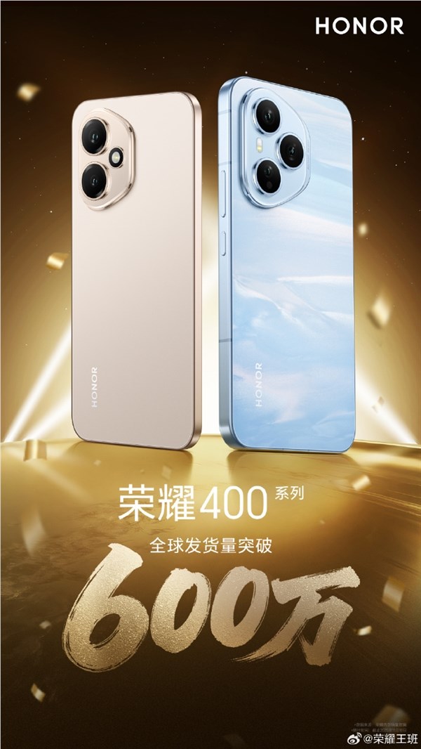 肖战代言荣耀400系列销量破600万台插图1