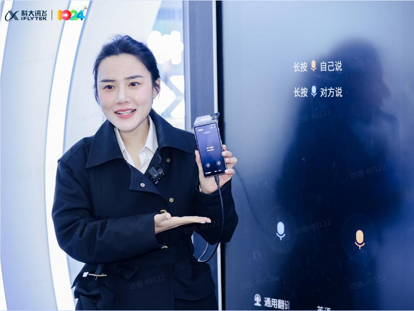 讯飞双屏翻译机亮相声博会：AI实时翻译智能纪要解决跨国沟通难题插图2