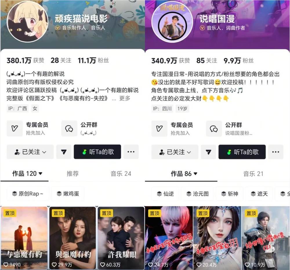 抖音说唱影视解说播放量破19亿,AI助力创作更火爆插图2 抖音说唱影视解说播放量破19亿,AI助力创作更火爆插图2