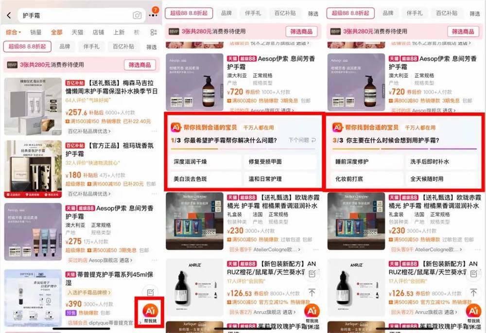 天猫AI赋能双11提效升级 用户商家双盈插图1 天猫AI赋能双11提效升级 用户商家双盈插图1