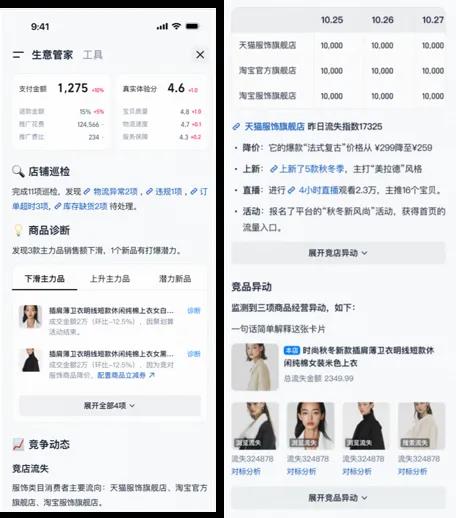 双11新打法AI解放人工客服省30%工作量插图3 双11新打法AI解放人工客服省30%工作量插图3