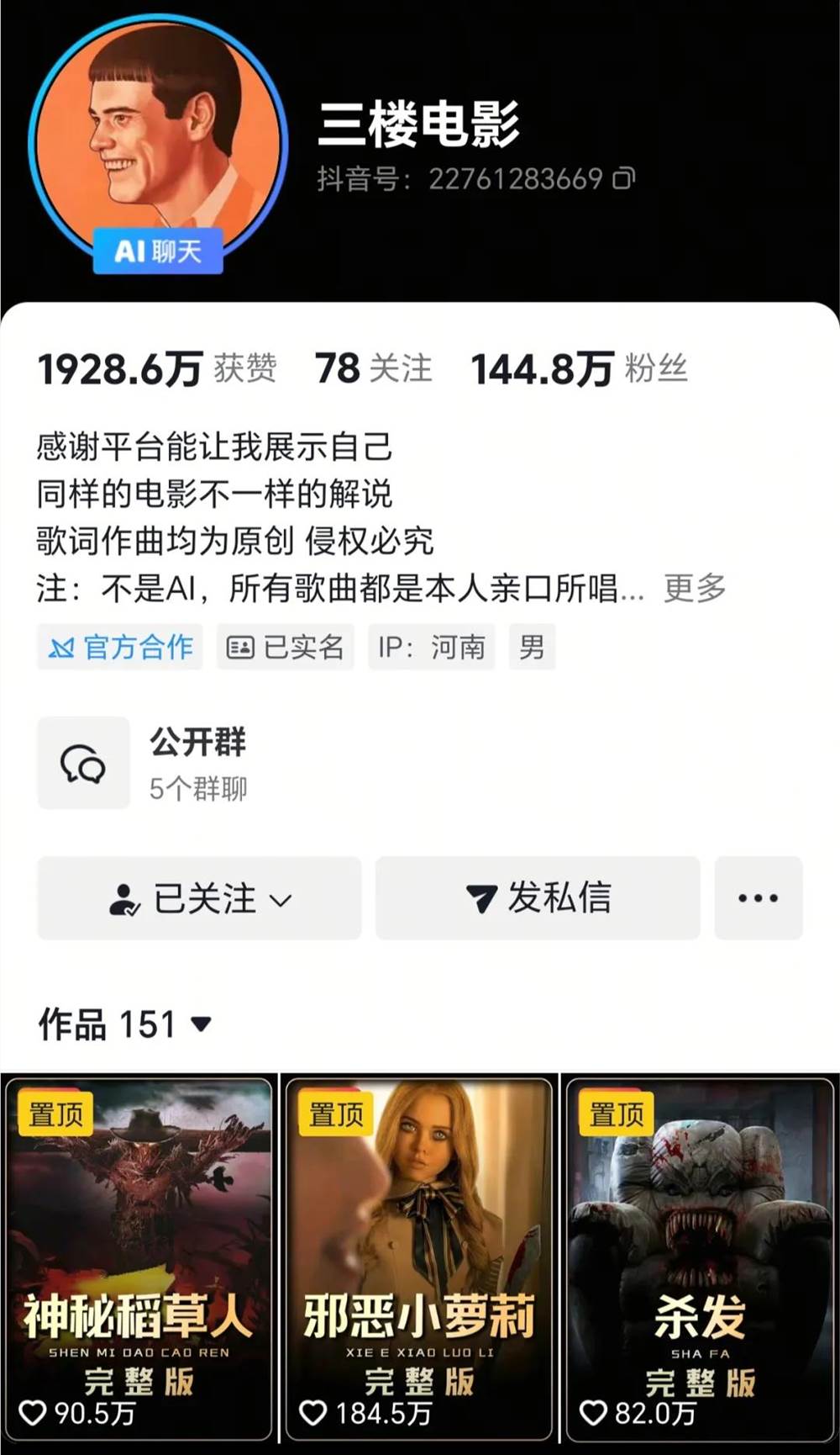 抖音说唱影视解说播放量破19亿,AI助力创作更火爆插图1 抖音说唱影视解说播放量破19亿,AI助力创作更火爆插图1