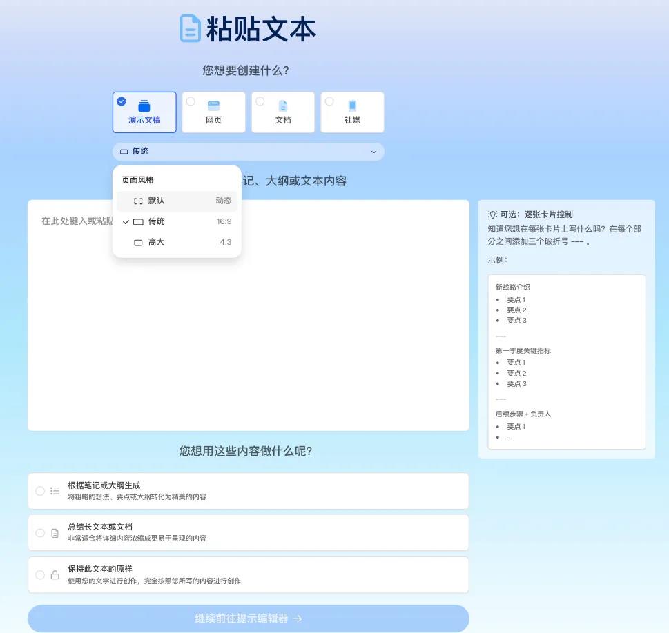 AI PPT 赛道爆发：Gamma 1亿美元ARR领跑，神话能否续写插图4