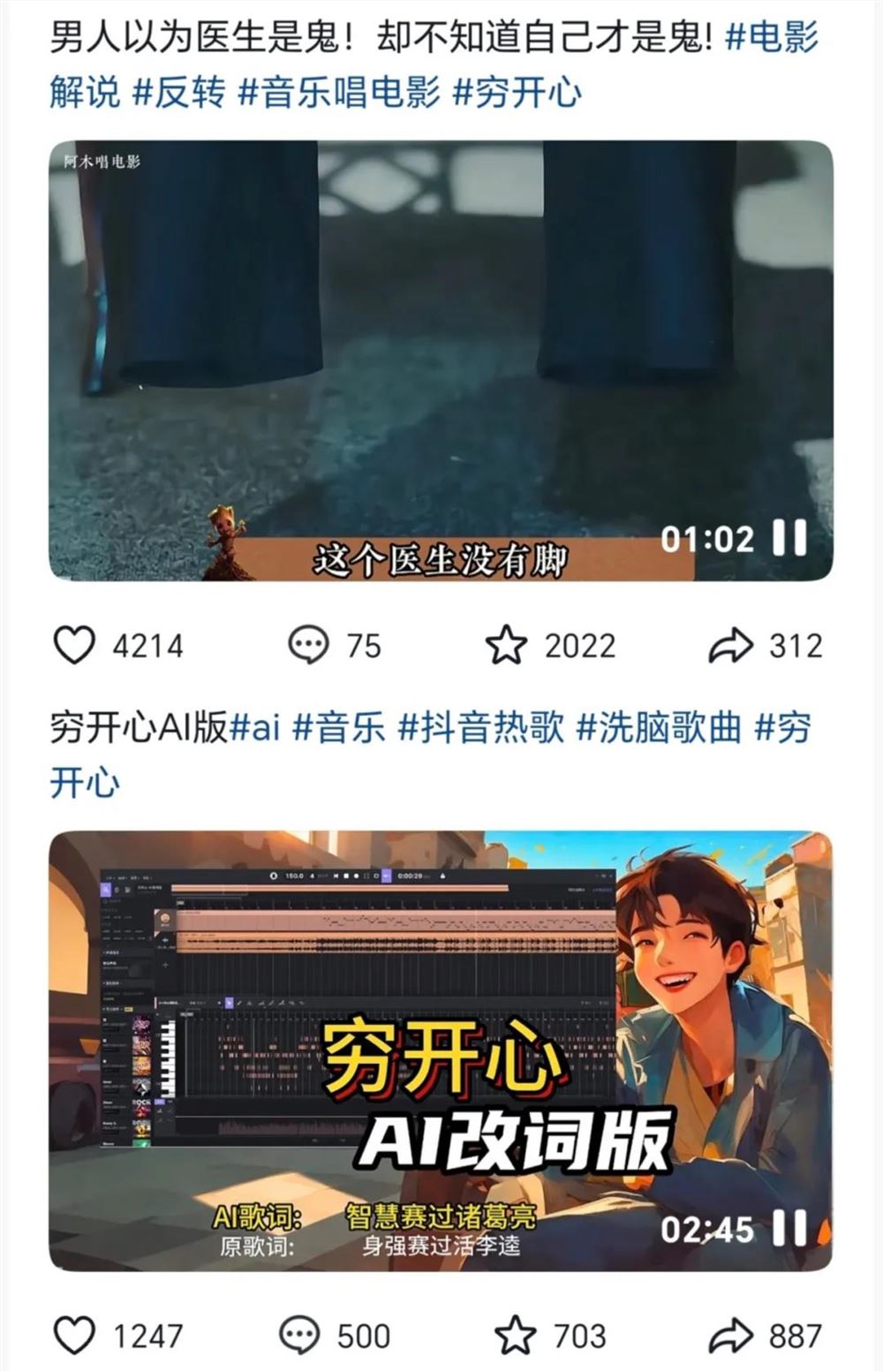 抖音说唱影视解说播放量破19亿,AI助力创作更火爆插图3 抖音说唱影视解说播放量破19亿,AI助力创作更火爆插图3