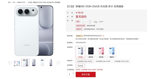 荣耀500提前曝光：搭载三摄与骁龙8系旗舰，或成iPhone Air 2最强对手插图1