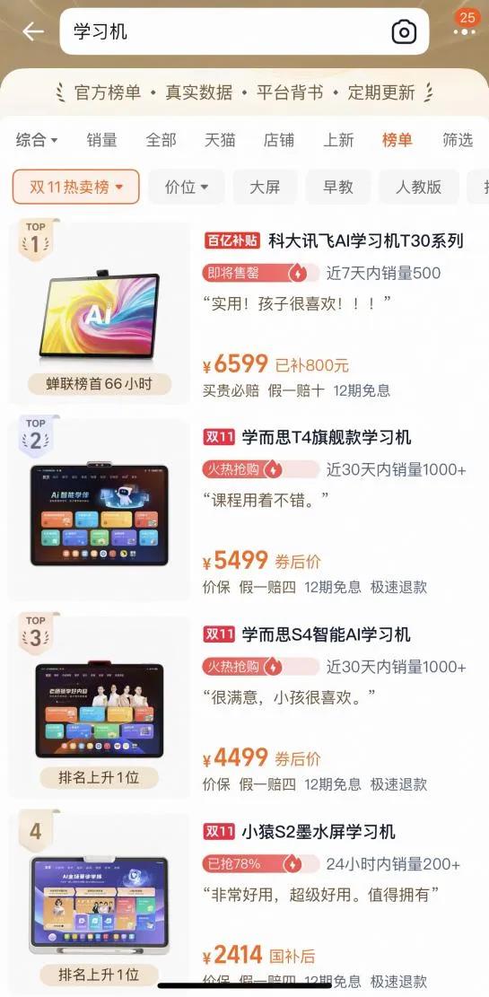 AI硬件崛起：价格与价值如何敲开大众消费之门插图6