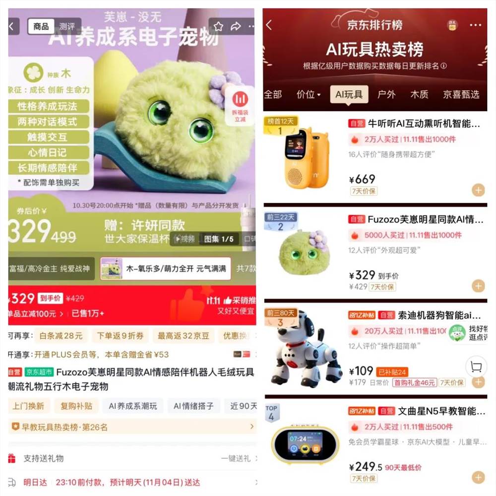 AI硬件崛起：价格与价值如何敲开大众消费之门插图4