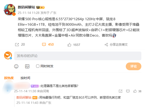 荣耀500 Pro曝光：骁龙8至尊版同档最强 2亿主摄旗舰插图1