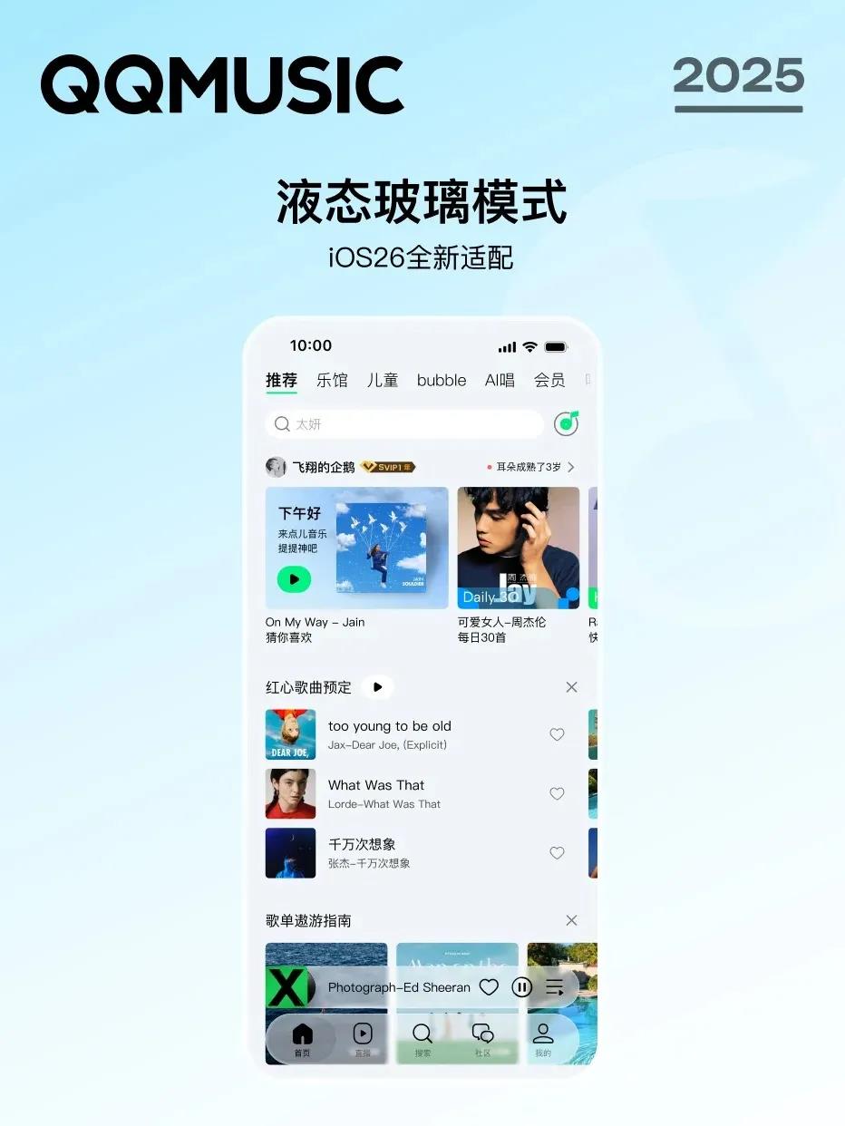 腾讯音乐Q3财报：反脆弱进化与全球生长力