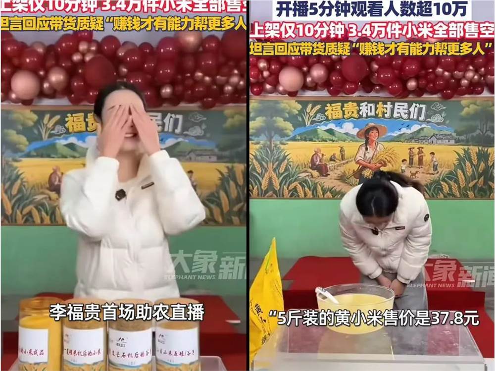 抖音乡村新顶流李福贵首秀GMV破2500万带货揭秘插图1 抖音乡村新顶流李福贵首秀GMV破2500万带货揭秘插图1