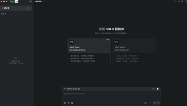 字节AI编程工具TRAE SOLO发布 面向所有开发者开放插图1 字节AI编程工具TRAE SOLO发布 面向所有开发者开放插图1
