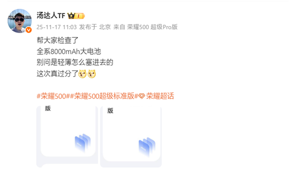 荣耀500系列全系8000mAh电池 荣耀500超级Pro版/标准版续航性能双王插图1 荣耀500系列全系8000mAh电池 荣耀500超级Pro版/标准版续航性能双王插图1