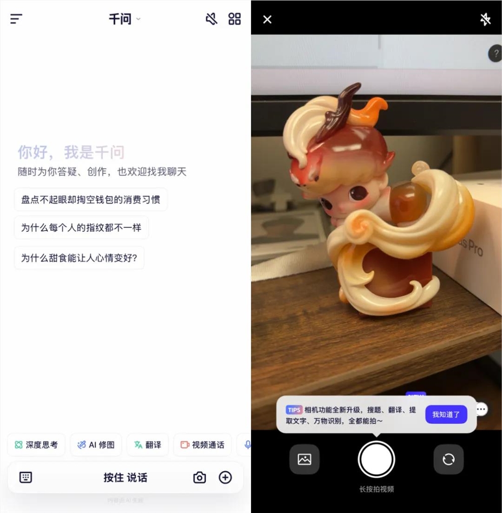 阿里千问APP上线 AI超级入口正式启用插图2 阿里千问APP上线 AI超级入口正式启用插图2