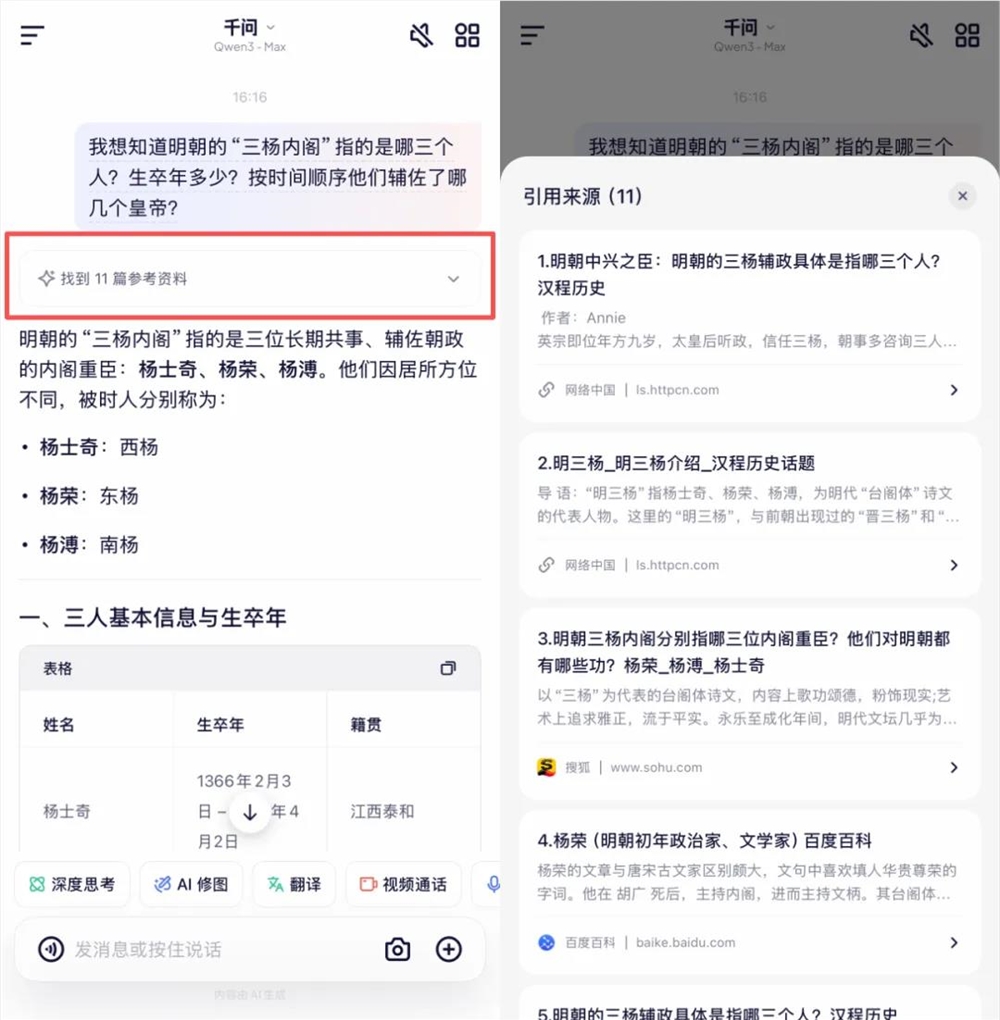 阿里千问APP上线 AI超级入口正式启用插图9 阿里千问APP上线 AI超级入口正式启用插图9