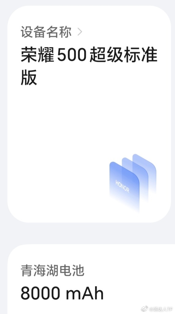 荣耀500系列全系8000mAh电池 荣耀500超级Pro版/标准版续航性能双王插图2 荣耀500系列全系8000mAh电池 荣耀500超级Pro版/标准版续航性能双王插图2