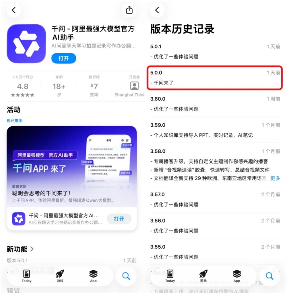 阿里千问APP上线 AI超级入口正式启用插图1 阿里千问APP上线 AI超级入口正式启用插图1