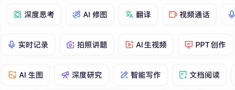 阿里千问APP上线 AI超级入口正式启用插图10 阿里千问APP上线 AI超级入口正式启用插图10