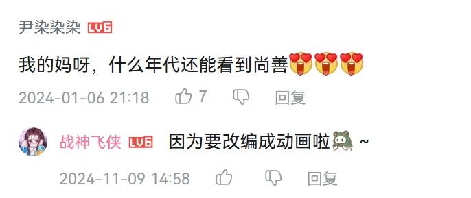 B站古早IP再焕生机爷青回片单揭秘插图3 B站古早IP再焕生机爷青回片单揭秘插图3