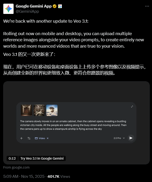 Gemini Veo3.1新功能上线 一次合成三元素视频插图1
