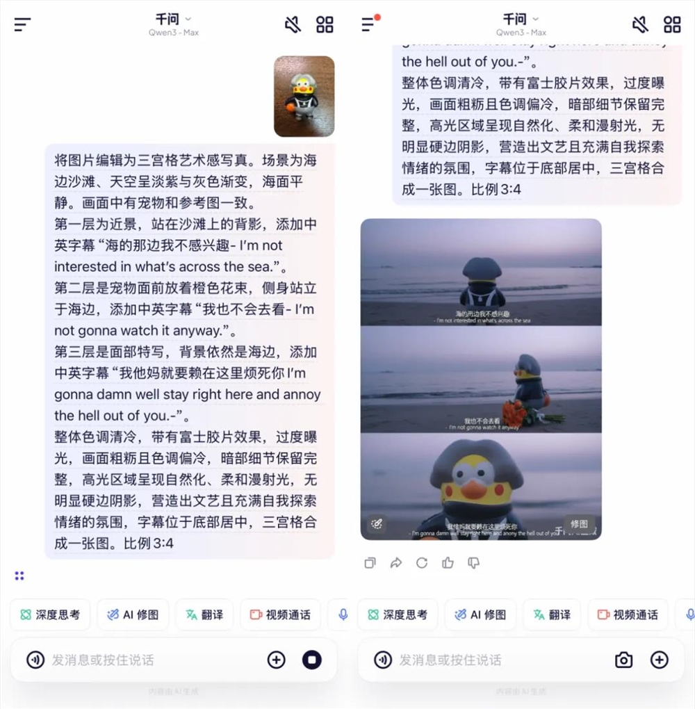 阿里千问APP上线 AI超级入口正式启用插图12 阿里千问APP上线 AI超级入口正式启用插图12