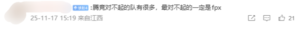 FPX官宣退出LPL S9冠军战队2026起不再参赛插图3 FPX官宣退出LPL S9冠军战队2026起不再参赛插图3
