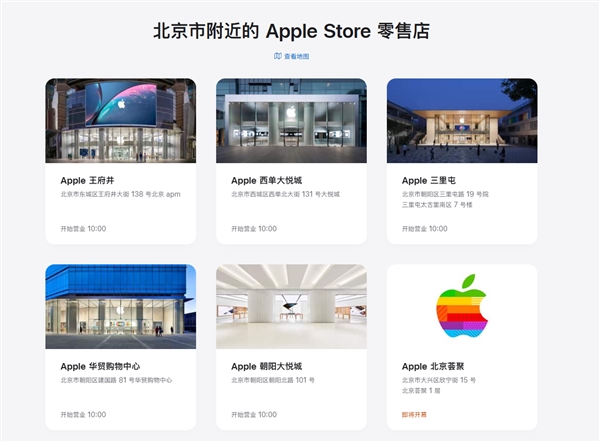 第49家零售店来了！苹果北京大兴Apple Store官宣12月6日开业