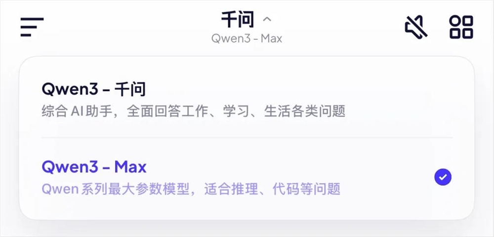 阿里千问APP上线 AI超级入口正式启用插图6 阿里千问APP上线 AI超级入口正式启用插图6