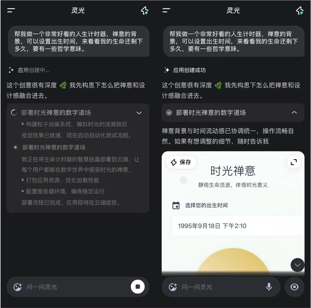 蚂蚁灵光AI助手加入超级入口战场,精致优雅设计体验惊艳插图10 蚂蚁灵光AI助手加入超级入口战场,精致优雅设计体验惊艳插图10
