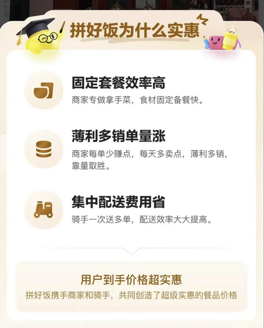 肯德基拼好饭突围:大牌携手打造10元品质餐插图4 肯德基拼好饭突围:大牌携手打造10元品质餐插图4