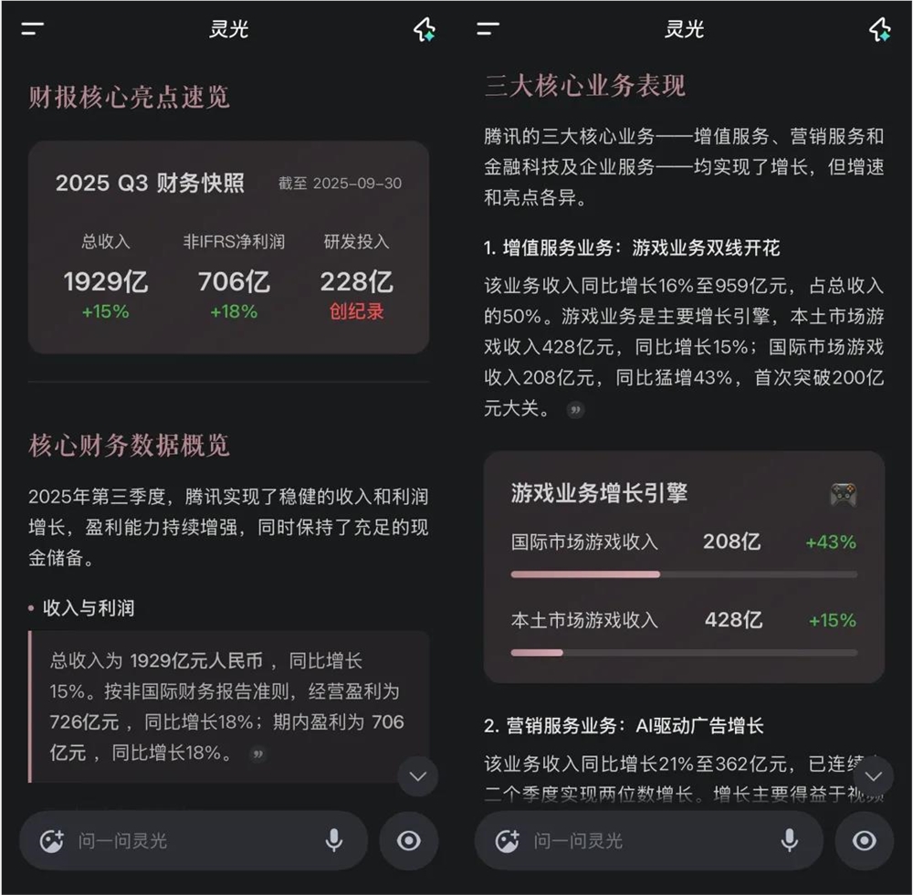 蚂蚁灵光AI助手加入超级入口战场,精致优雅设计体验惊艳插图5 蚂蚁灵光AI助手加入超级入口战场,精致优雅设计体验惊艳插图5