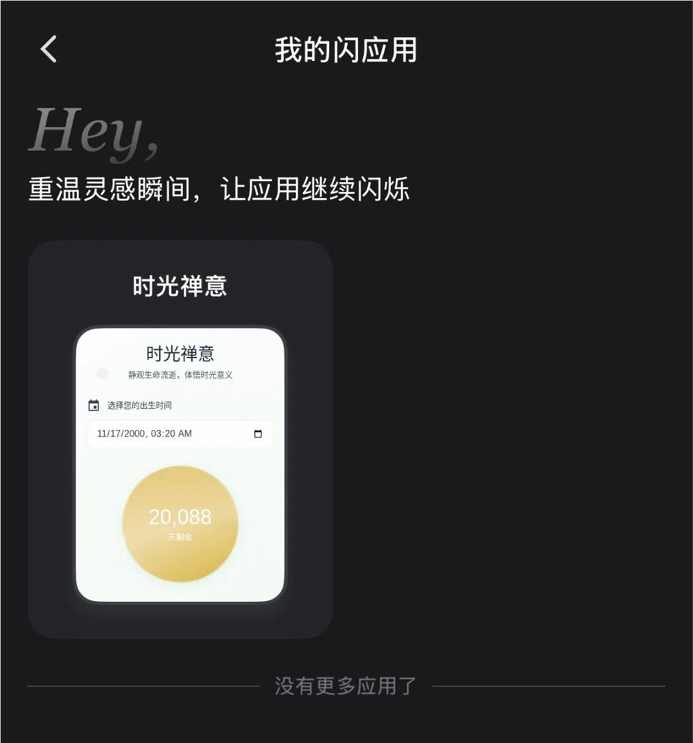 蚂蚁灵光AI助手加入超级入口战场,精致优雅设计体验惊艳插图14 蚂蚁灵光AI助手加入超级入口战场,精致优雅设计体验惊艳插图14