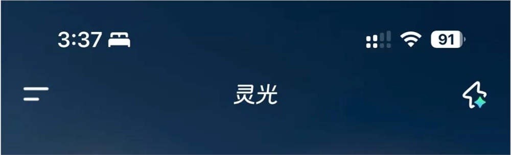 蚂蚁灵光AI助手加入超级入口战场,精致优雅设计体验惊艳插图13 蚂蚁灵光AI助手加入超级入口战场,精致优雅设计体验惊艳插图13