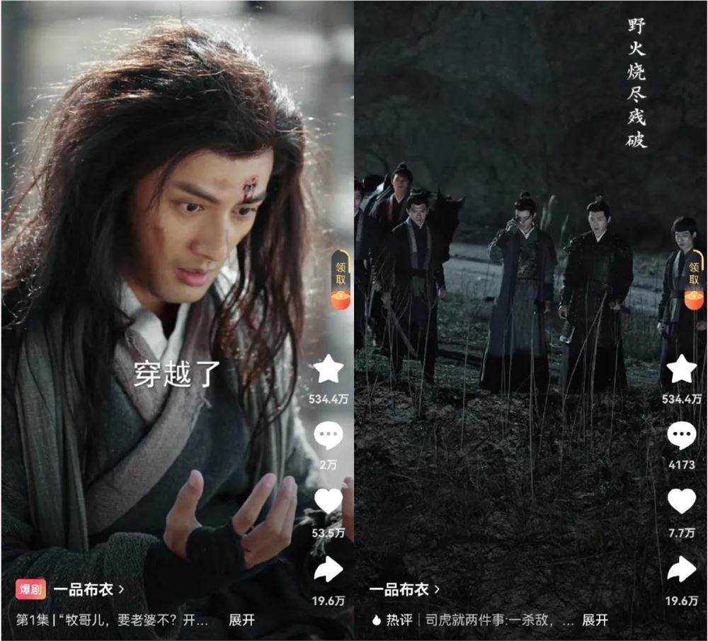 红果男频短剧爆发30亿 跃破类型局限创新高插图2