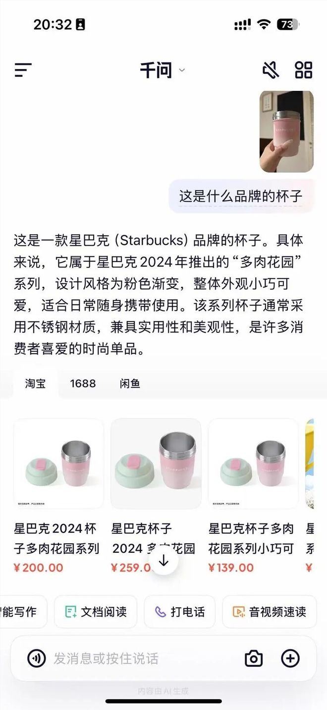 阿里Qwen开源逆袭GPT后,千问App要再创辉煌插图2 阿里Qwen开源逆袭GPT后,千问App要再创辉煌插图2
