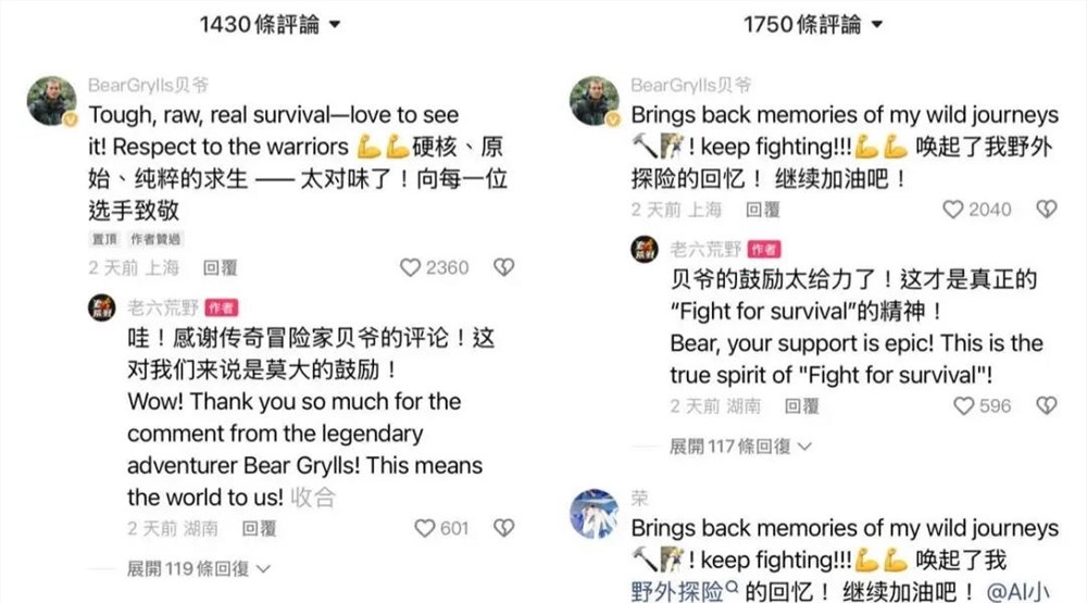 张家界荒野求生直播火爆48亿围观全网接力剪辑插图1 张家界荒野求生直播火爆48亿围观全网接力剪辑插图1