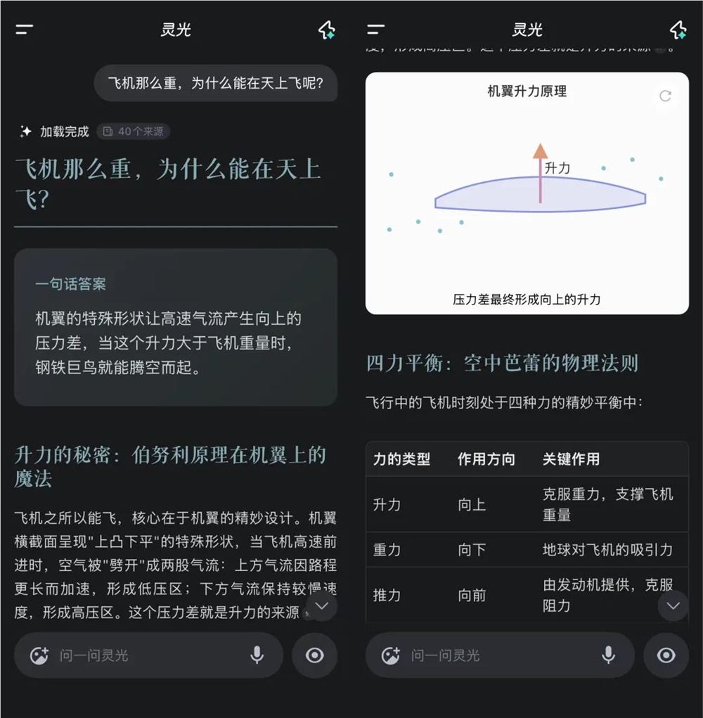 蚂蚁灵光AI助手加入超级入口战场,精致优雅设计体验惊艳插图7 蚂蚁灵光AI助手加入超级入口战场,精致优雅设计体验惊艳插图7