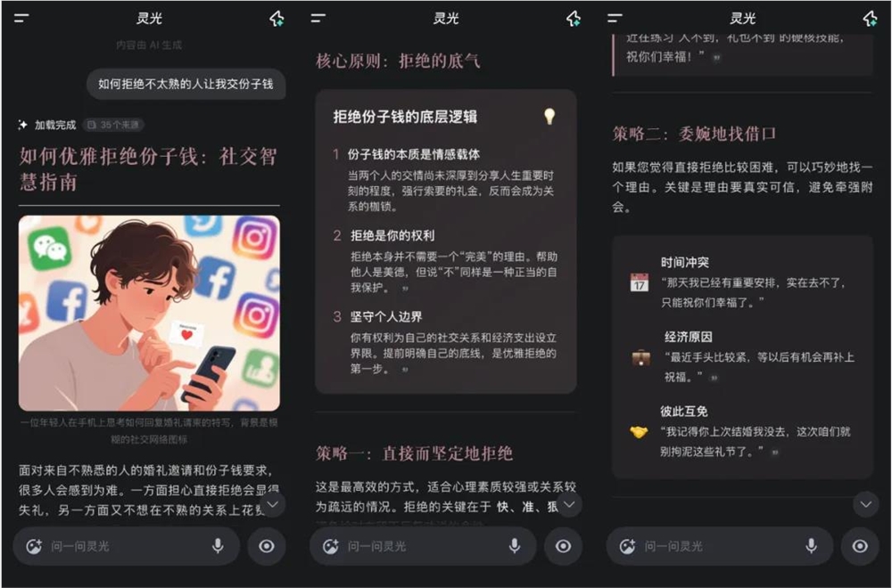 蚂蚁灵光AI助手加入超级入口战场,精致优雅设计体验惊艳插图3 蚂蚁灵光AI助手加入超级入口战场,精致优雅设计体验惊艳插图3