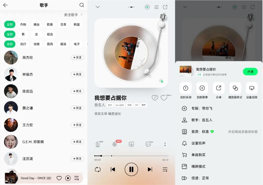 AI音乐冲击TME版权霸权 流媒体平台面临订阅制危机插图3 AI音乐冲击TME版权霸权 流媒体平台面临订阅制危机插图3