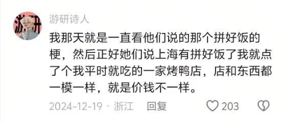 肯德基拼好饭突围:大牌携手打造10元品质餐插图1 肯德基拼好饭突围:大牌携手打造10元品质餐插图1