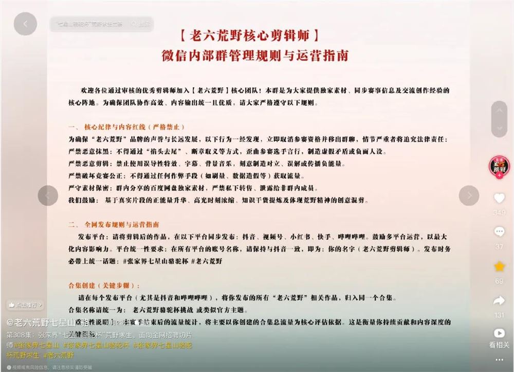 张家界荒野求生直播火爆48亿围观全网接力剪辑插图3 张家界荒野求生直播火爆48亿围观全网接力剪辑插图3