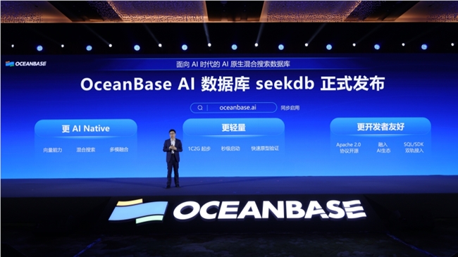 OceanBase发布AI原生数据库seekdb 开箱即用支持混合搜索插图1