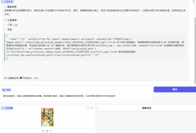 昆仑万维Skywork R1V4-Lite发布 轻量级多模态智能体开启智能交互新纪元插图2 昆仑万维Skywork R1V4-Lite发布 轻量级多模态智能体开启智能交互新纪元插图2